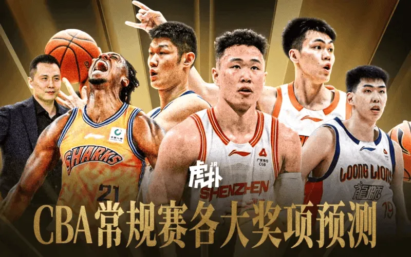 华体会app下载-JRs预测CBA常规赛各奖项结果：贺希宁10w票当选MVP
