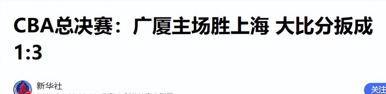 华体会-广厦击败上海!赛后还有3个好消息,王博有了翻盘的底气