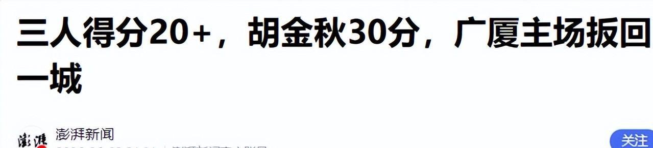 华体会-广厦击败上海!赛后还有3个好消息,王博有了翻盘的底气